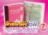 ผ้าอนามัย (Sanitary Napkin) ผ้าอนามัยแบบกล่อง
